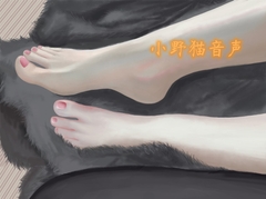 女干部の恋足  CV怡梦 [小野猫音声]