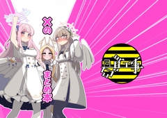 Xのまとめ本 [凸貫工事]