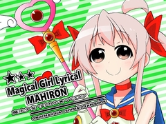 魔法少女リリカルマヒロン [ビッグアイランド]