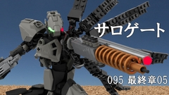 サロゲート_095_最終章05 [SoseiRanzo]