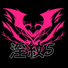 淫紋素材5 [水の木]