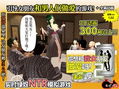 【AI翻译】你想和我女朋友做爱吗？2 ~混浴温泉~ [めくじら]