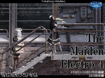 The Maiden Electro 4 [DAZ娘の部屋]