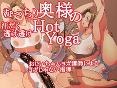 むっちり奥様の汗だく透け透けHotYoga [Inner Map]