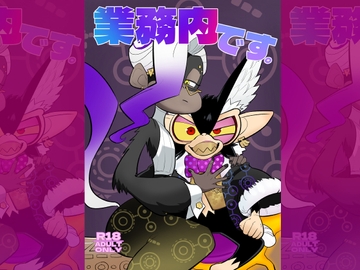 業務内です。 [ポルナミンC]