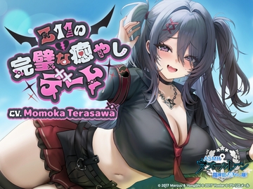 [Azur Lane ASMR] Commander Pampering Team! Z11's Perfect and Pamperful Date [Atelier-Mer]