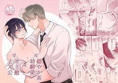 ちょっとだけって言ったじゃん！ [しのみ屋]