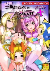 センゴクロマンポルノ4「乙女がご奉仕えっちでいっぱいヌいてくれる話+(ぷらす)」