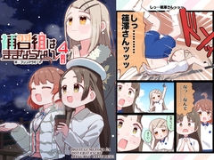 補習組はままならない4限目 [やみやーま]