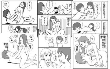 風俗体験記まとめ 2 禁断の7エピソード【未公開作品付き】 [mangakakuzo]