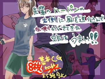 【スマホ版】先輩のハーパンの右側に風を送り込んで左側からでてきた空気はうまい!!【DL Play Box版】 [ゼロ距離で]