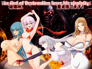 破壊神、童貞すてます！ [Oppai Guild]