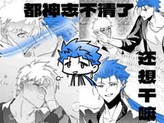 【弓枪】emiya状态异常 [sagi]