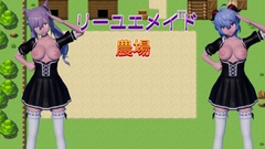 リーユエメイド農場(APK) [リトルヒロイン]