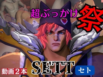 かわいい顔したセトくんと超ぶっかけまつり、大量射精に3Pとザーメンパラダイスの動画二本立て [パラレル]