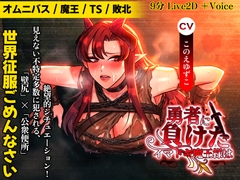 最近の魔王は～壁尻編。TS敗北し、壁にハマって人間に奉仕する肉便器。 [ウェブアニスタジオ]