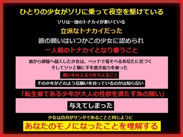 トナカイからサンタ少女を寝取る転生者のあなた [もふもふも]