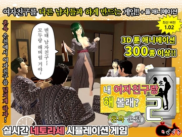 【AI번역】내 여자친구랑 해 볼래? 2 ~혼욕 온천~ [Mekujira]