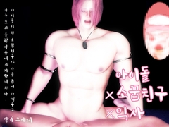 아이돌 × 소꿉친구 × 익사. 아이돌이 된 소꿉친구가 나를 몹시 아껴주고, 나는 그의 몸과 마음에 의지하게 된다. [苺クレープ]