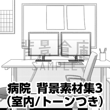 【トーンつき背景】病院_背景素材集3(室内) [背景倉庫]