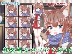 和装風衣装の女の子立ち絵16 [KUJIRAFUKUROU]