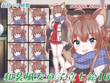 和装風衣装の女の子立ち絵16 [くじら梟]