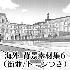 【トーンつき背景】海外_背景素材集6(街並) [haikeisouko]