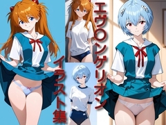 エ〇〇ンゲリオン イラスト集 [DogOne]