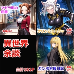 異世界余談(1) [窒化ガリウム]