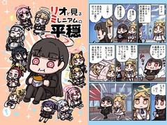 リオと見るミレニアムの平穏 [特急ねこ号]