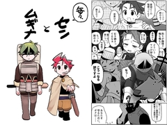 毎々、センとムギナ [を茶魚]