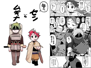 毎々、センとムギナ [を茶魚]