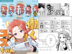 働くユズちゃん [一味三昧]