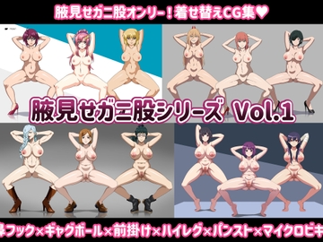 腋見せガニ股シリーズvol.1 [柚子エリー農園]