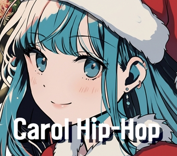[Carol Hip-Hop] 胸躍るクリスマスを待ちながら聴く [WillowNOTE]