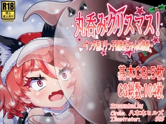 �ۓۂ݃N���X�}�X�I�`�T���^���������q�`���҂����̔ߌ��`