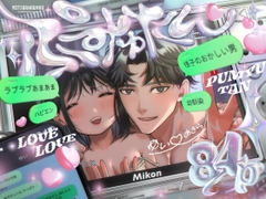 ぷみゅたん [密楽奥]