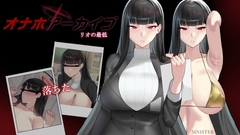 オナホールアーカイブ