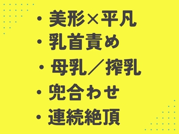 いけ好かない同期に母乳が出る事がバレてしまい、休憩時間ごとにトイレで搾乳されるサラリーマン [あるぷす]