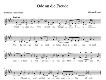 Concertini con fuoco (コンチェルティーニ・コン・フオーコ) [がもん屋]