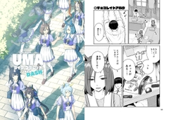 UMAライク・プラシッド まとめDASH [コーヒー飲み過ぎ]