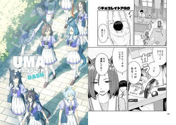 UMAライク・プラシッド まとめDASH [コーヒー飲み過ぎ]