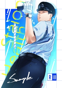 ステーションヘルス [サヴィル事務所]