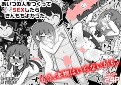 �����̐l�`������SEX�����炫������悩�����B