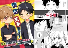 情侣关系,说定咯! [natitama]