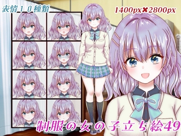 制服の女の子立ち絵49 [くじら梟]