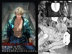 学校の怪談 [エロトピア]