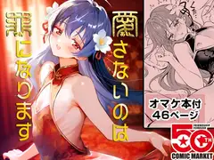 愛さないのは罪になります
