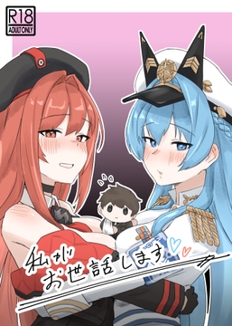 私がお世話します [ひとりぼっち]