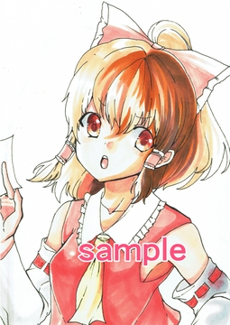 博麗霊夢の高画質アナログイラスト(カラー、線画、ラフ) [甘いひと時]